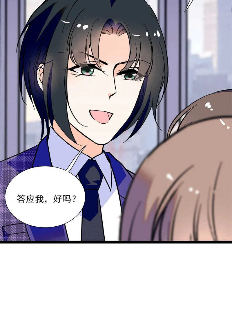 第一百零一话 不留余地 第10页