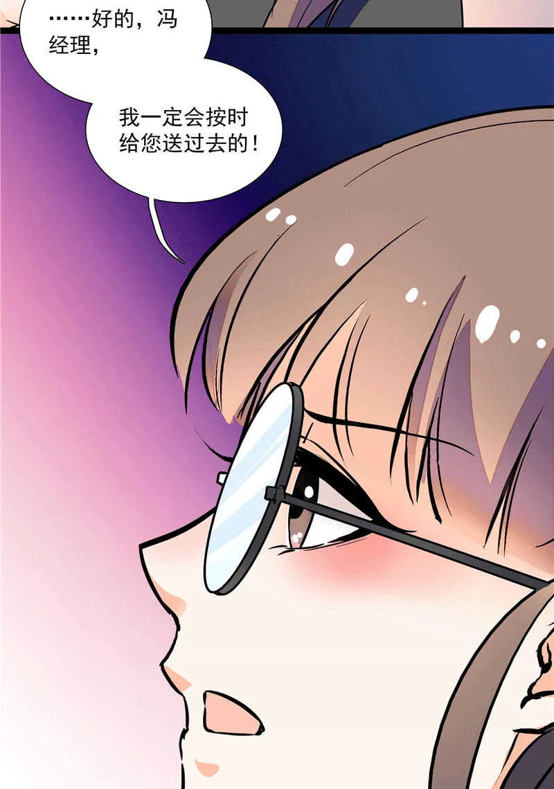 第一百零一话 不留余地 第12页