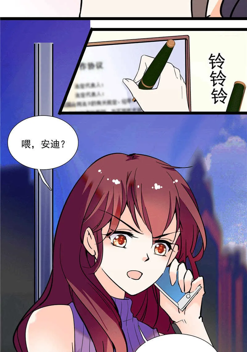 第一百零一话 不留余地 第13页