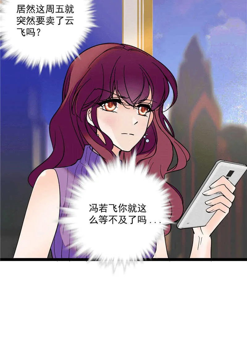 第一百零一话 不留余地 第15页