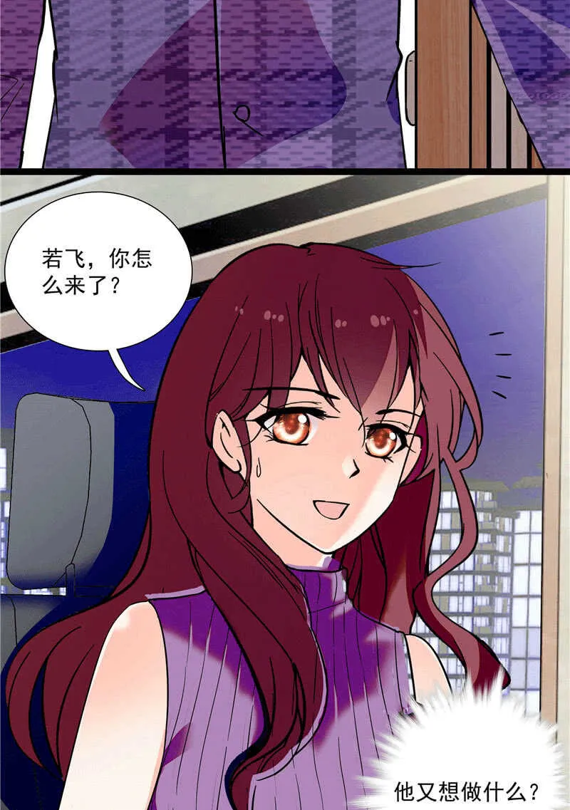 第一百零一话 不留余地 第18页