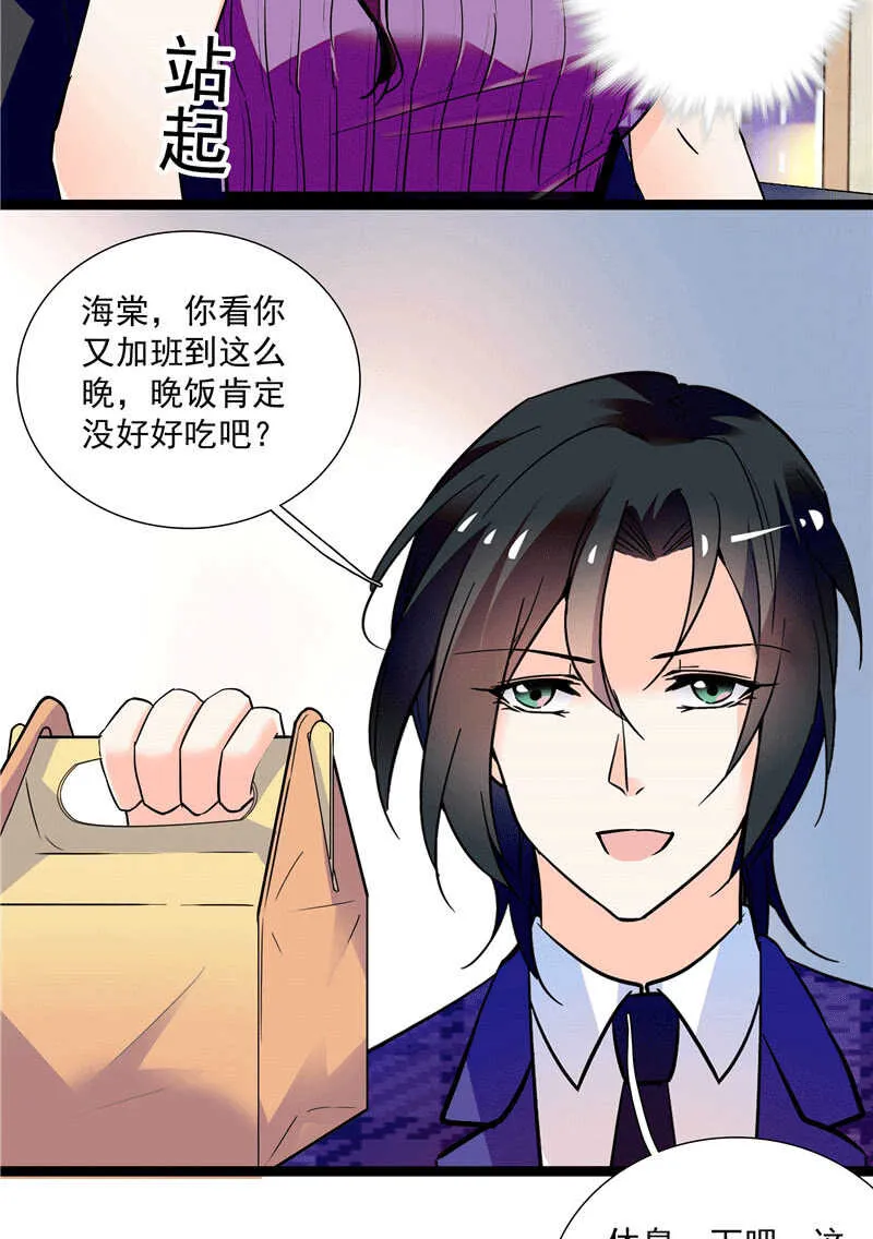 第一百零一话 不留余地 第19页