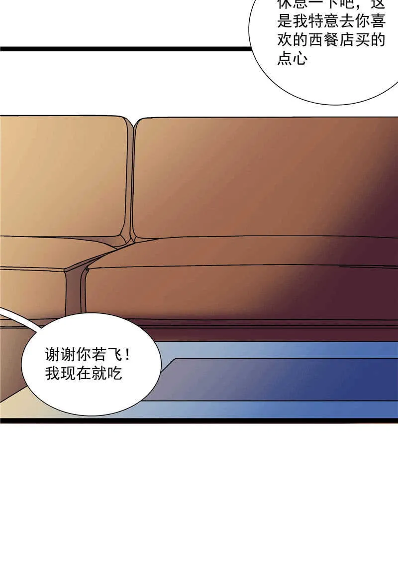 第一百零一话 不留余地 第20页