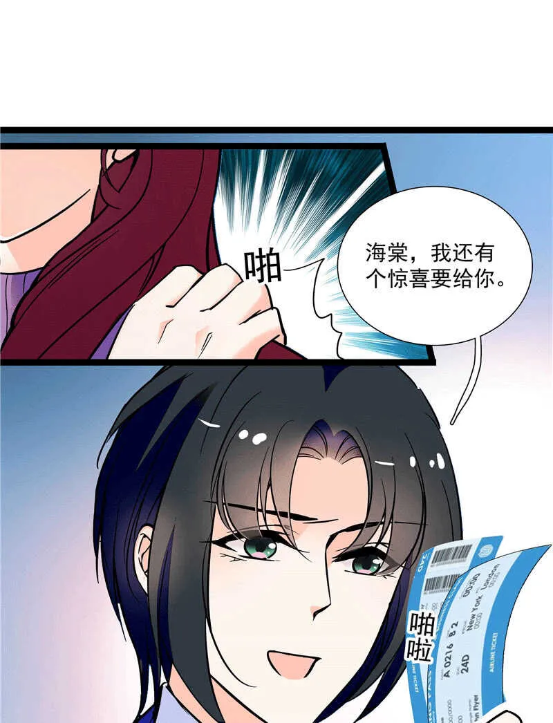 第一百零一话 不留余地 第21页