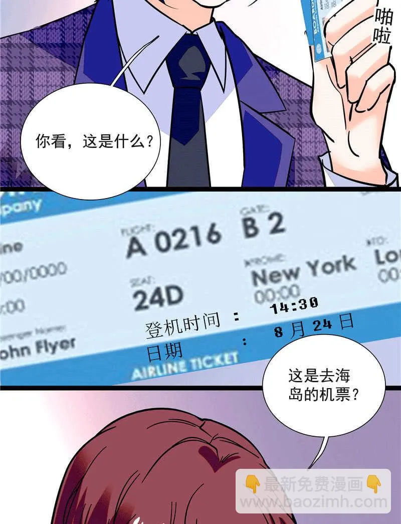 第一百零一话 不留余地 第22页