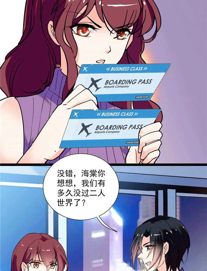 第一百零一话 不留余地 第23页