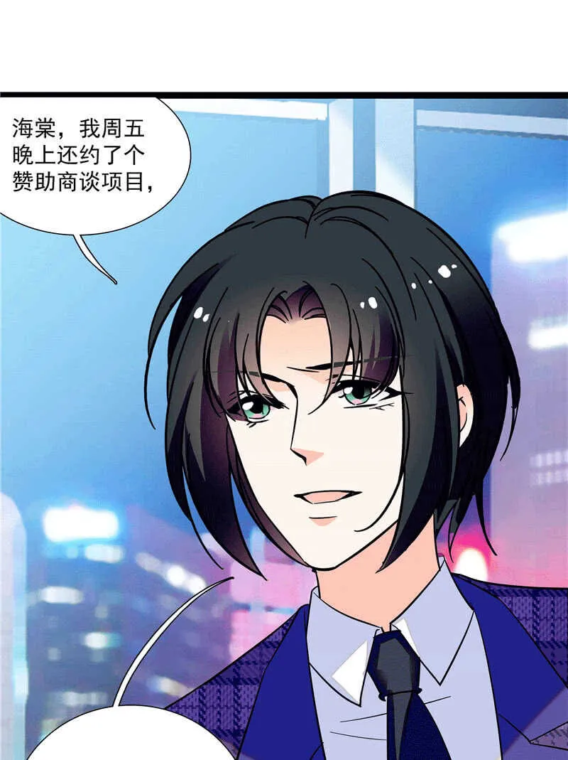 第一百零一话 不留余地 第26页