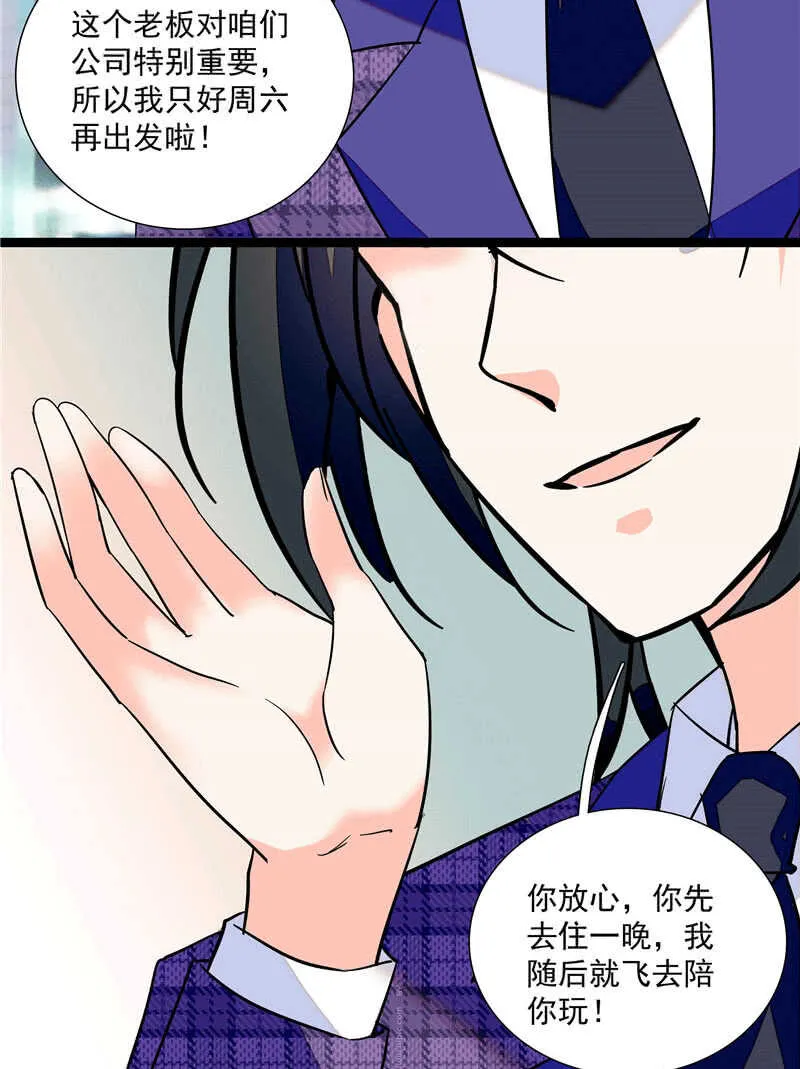 第一百零一话 不留余地 第27页