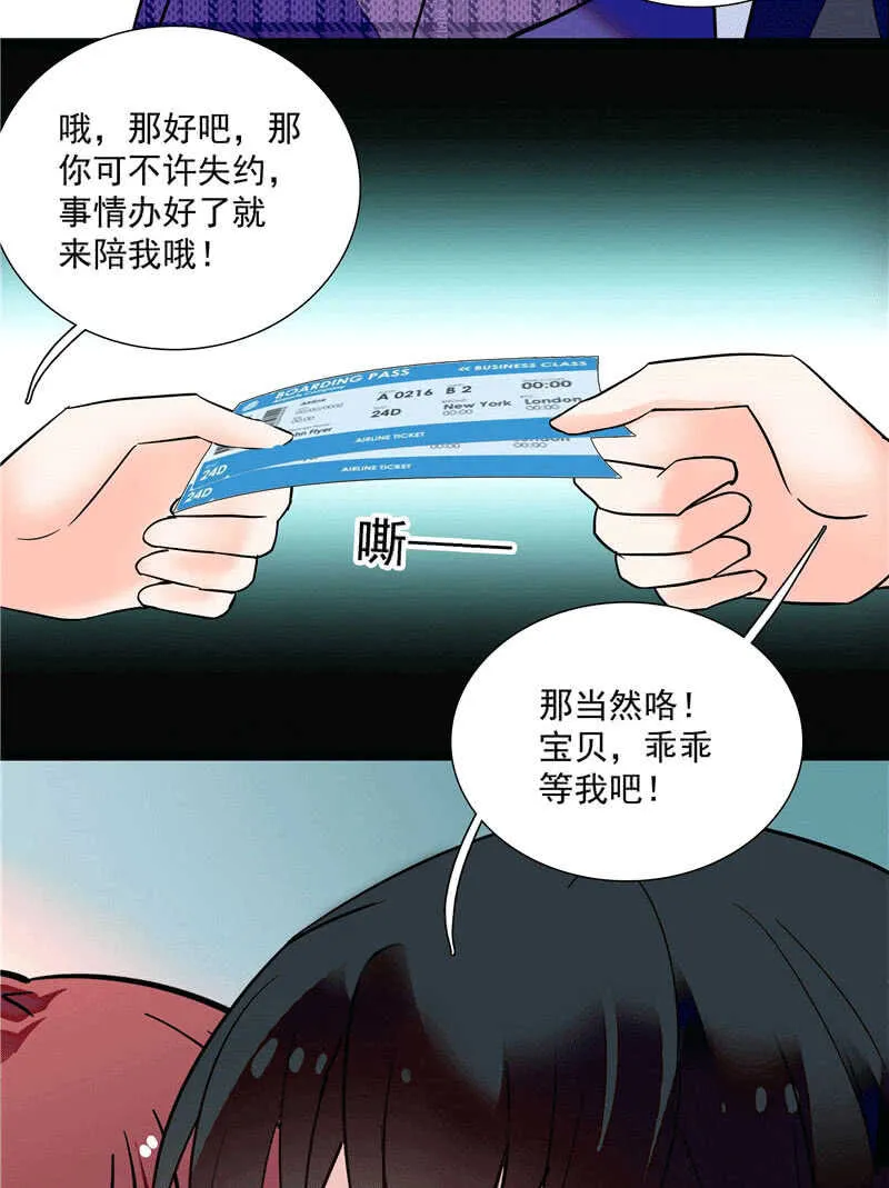 第一百零一话 不留余地 第28页