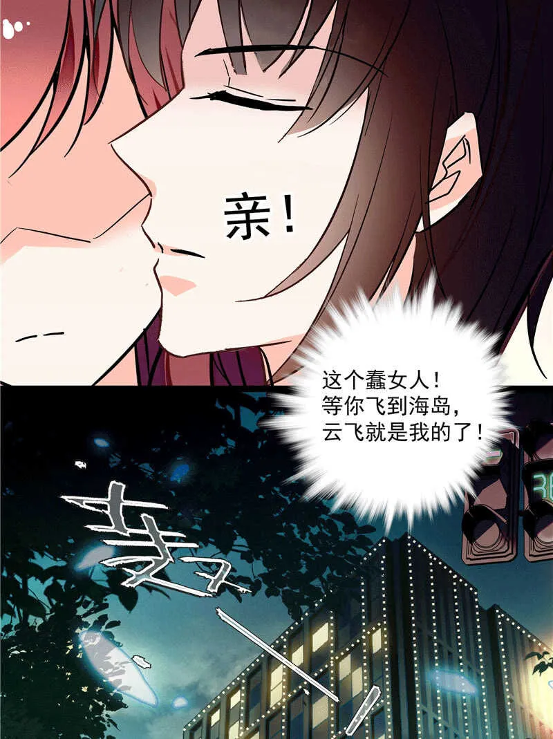 第一百零一话 不留余地 第29页