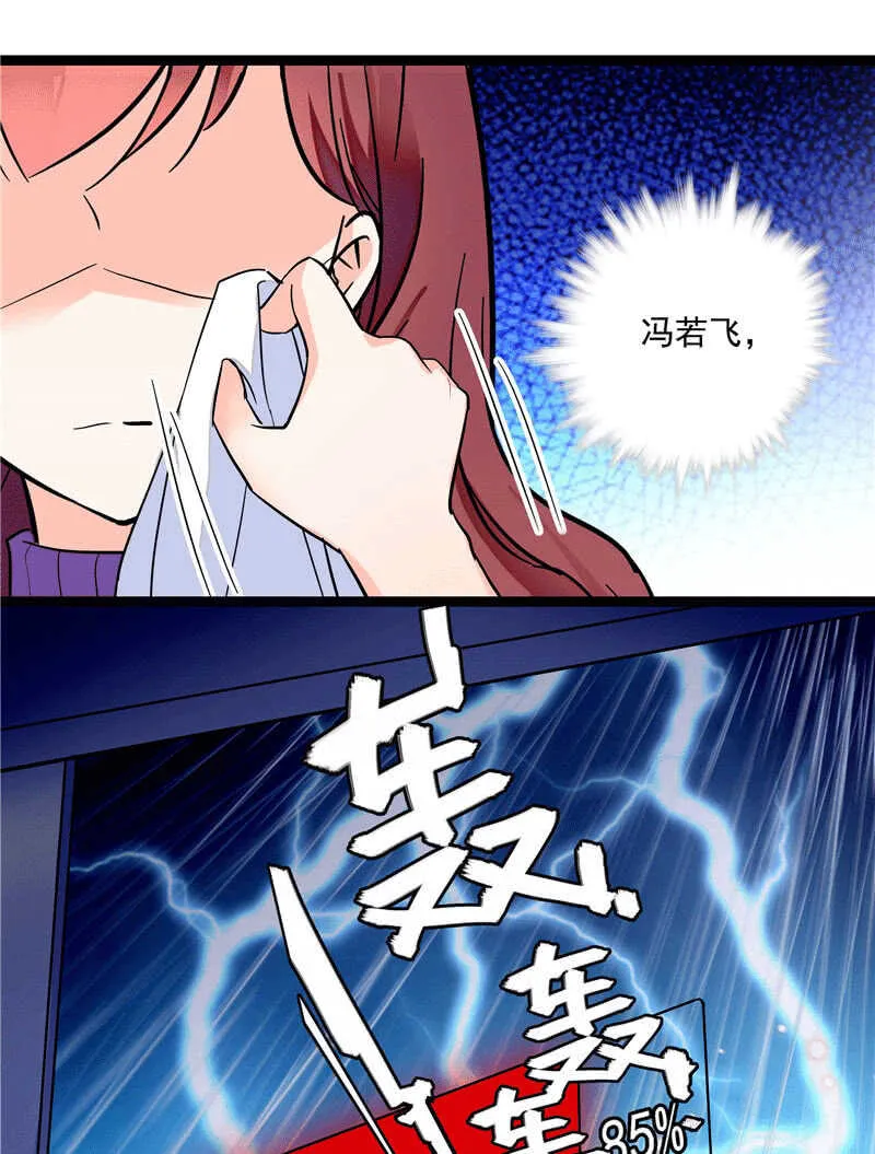第一百零一话 不留余地 第31页