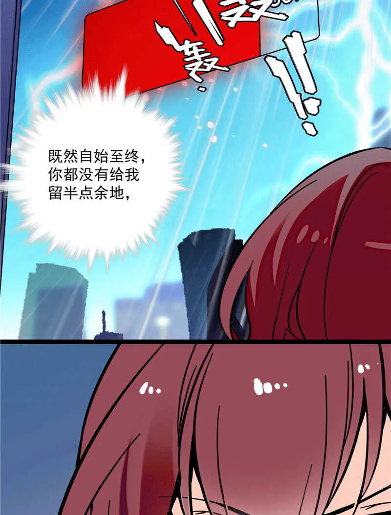 第一百零一话 不留余地 第32页
