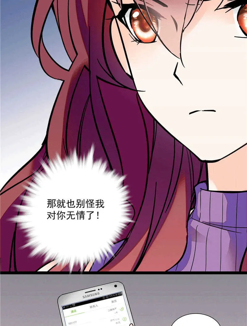 第一百零一话 不留余地 第33页