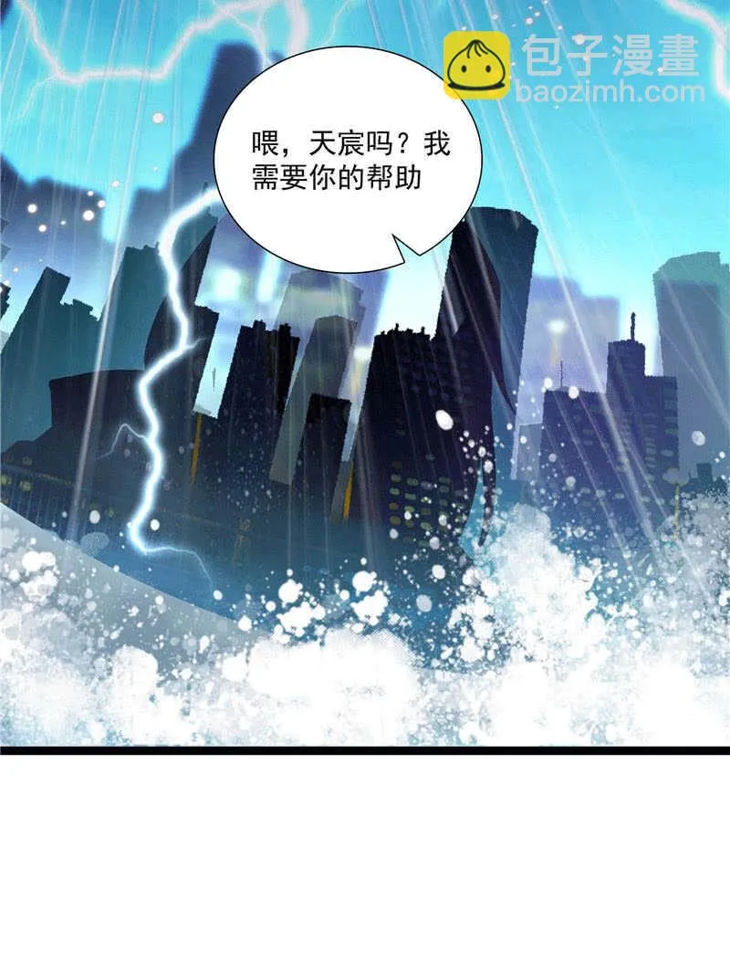 第一百零一话 不留余地 第35页