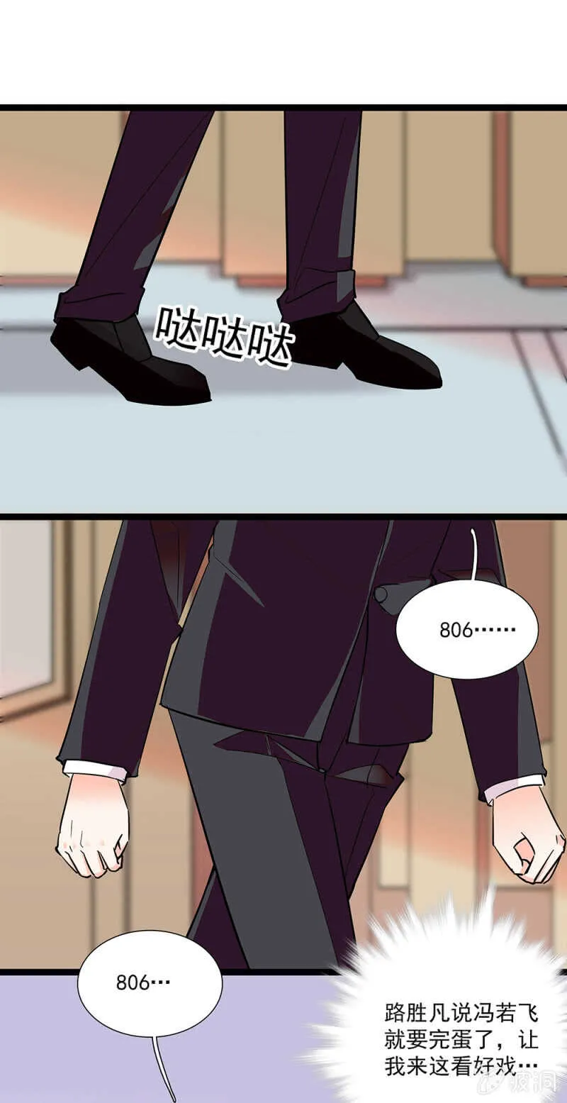 第一百零四话 翻脸不认人 第3页