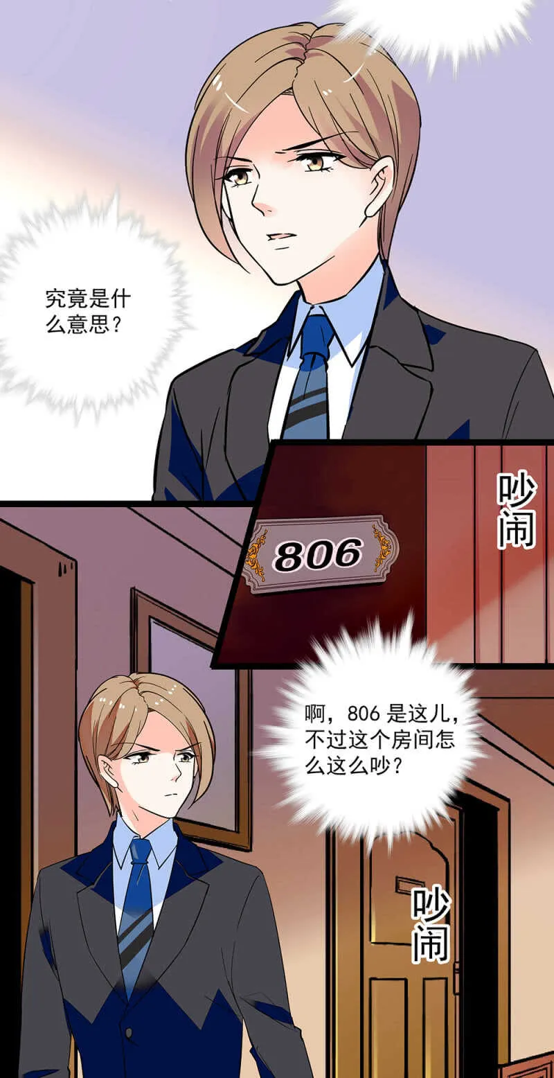 第一百零四话 翻脸不认人 第4页