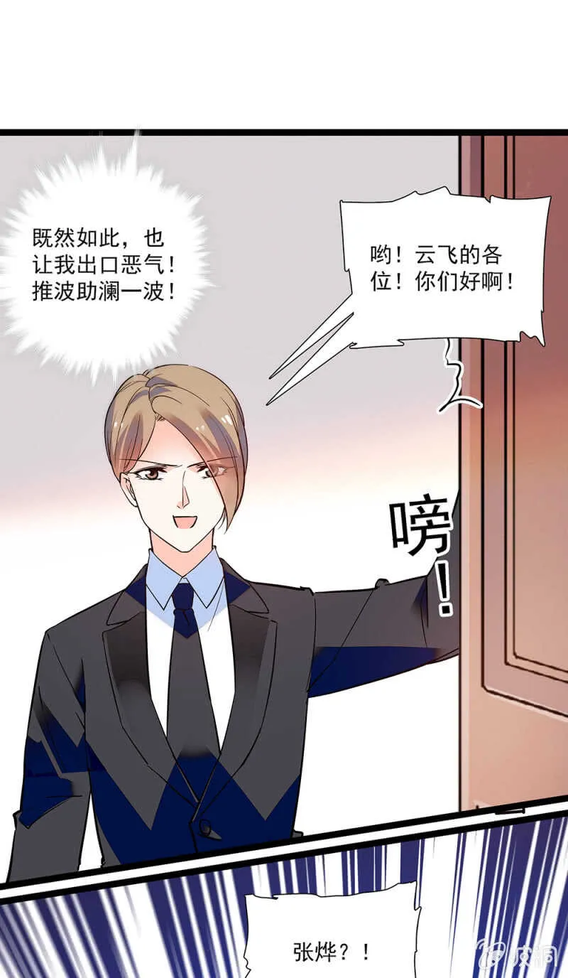 第一百零四话 翻脸不认人 第7页