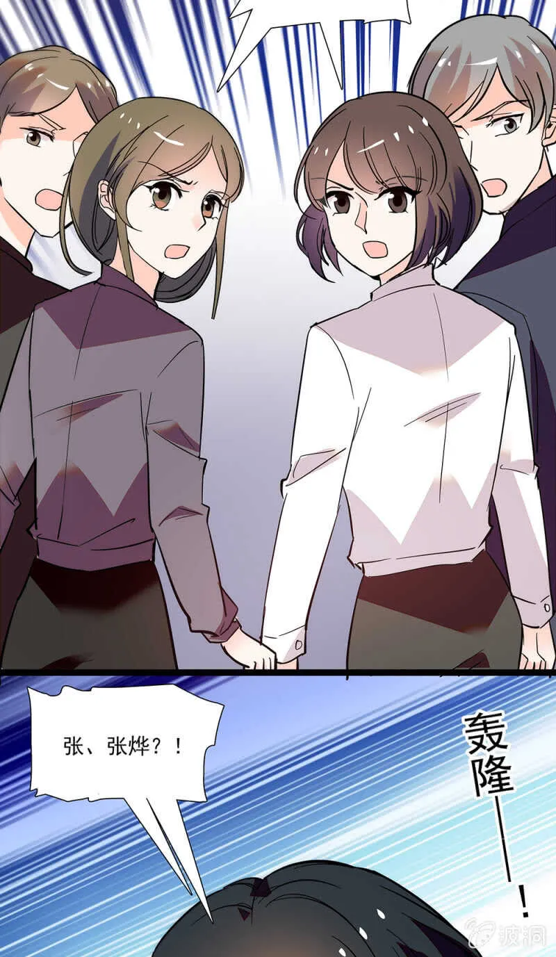 第一百零四话 翻脸不认人 第8页