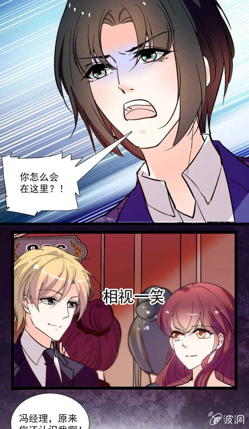 第一百零四话 翻脸不认人 第9页