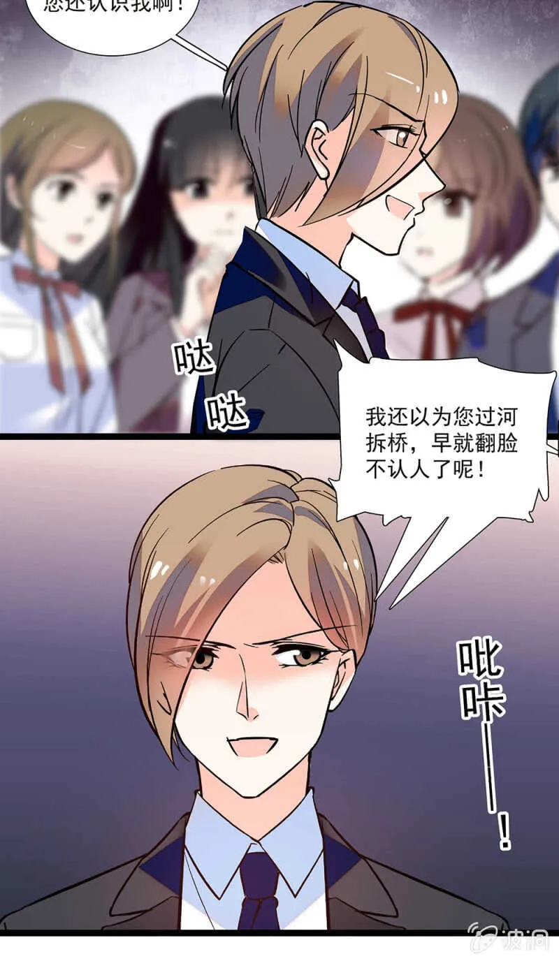 第一百零四话 翻脸不认人 第10页