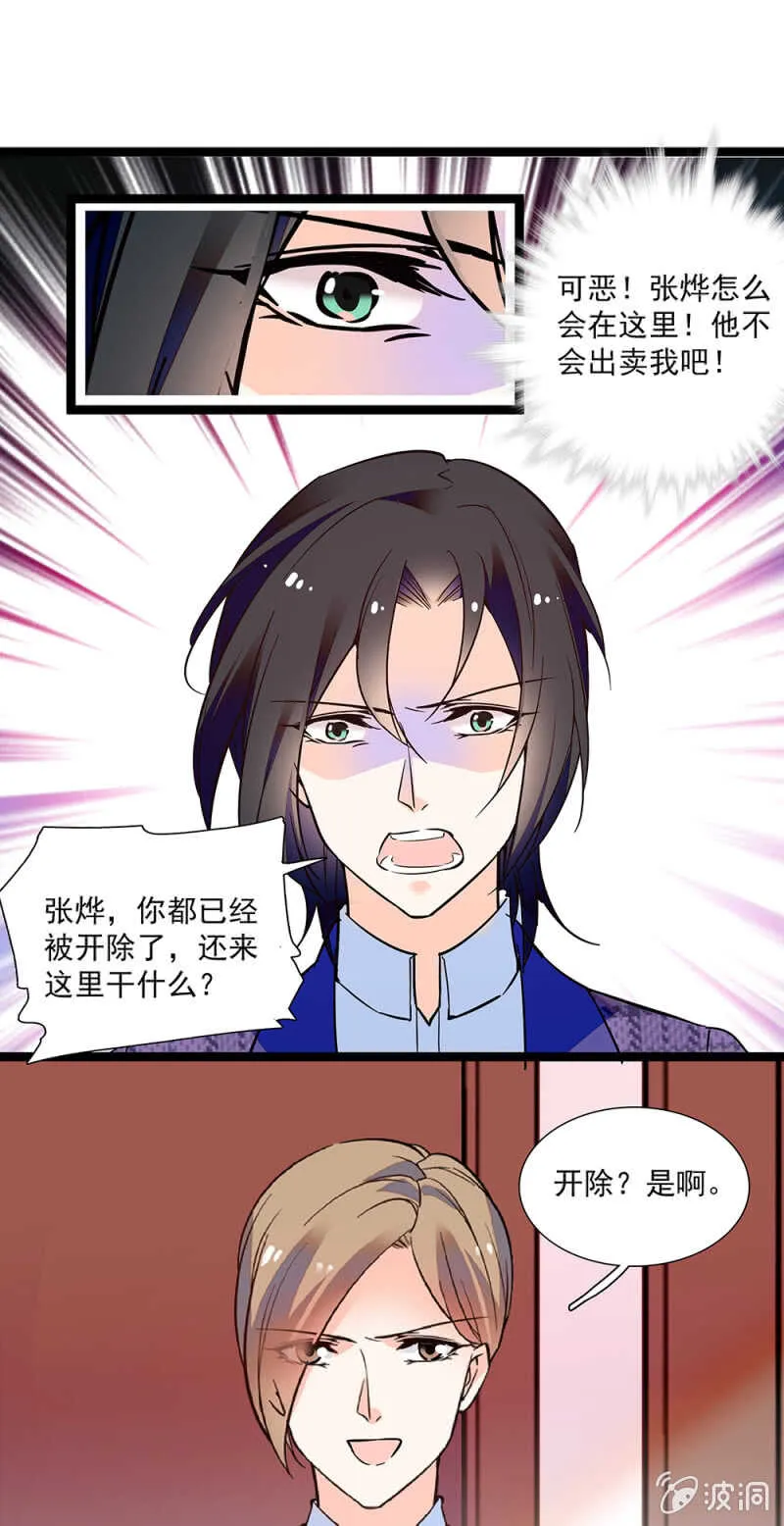 第一百零四话 翻脸不认人 第11页
