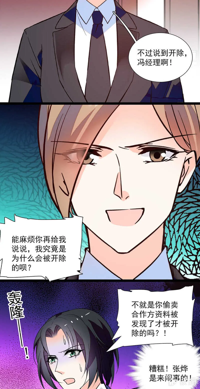 第一百零四话 翻脸不认人 第12页
