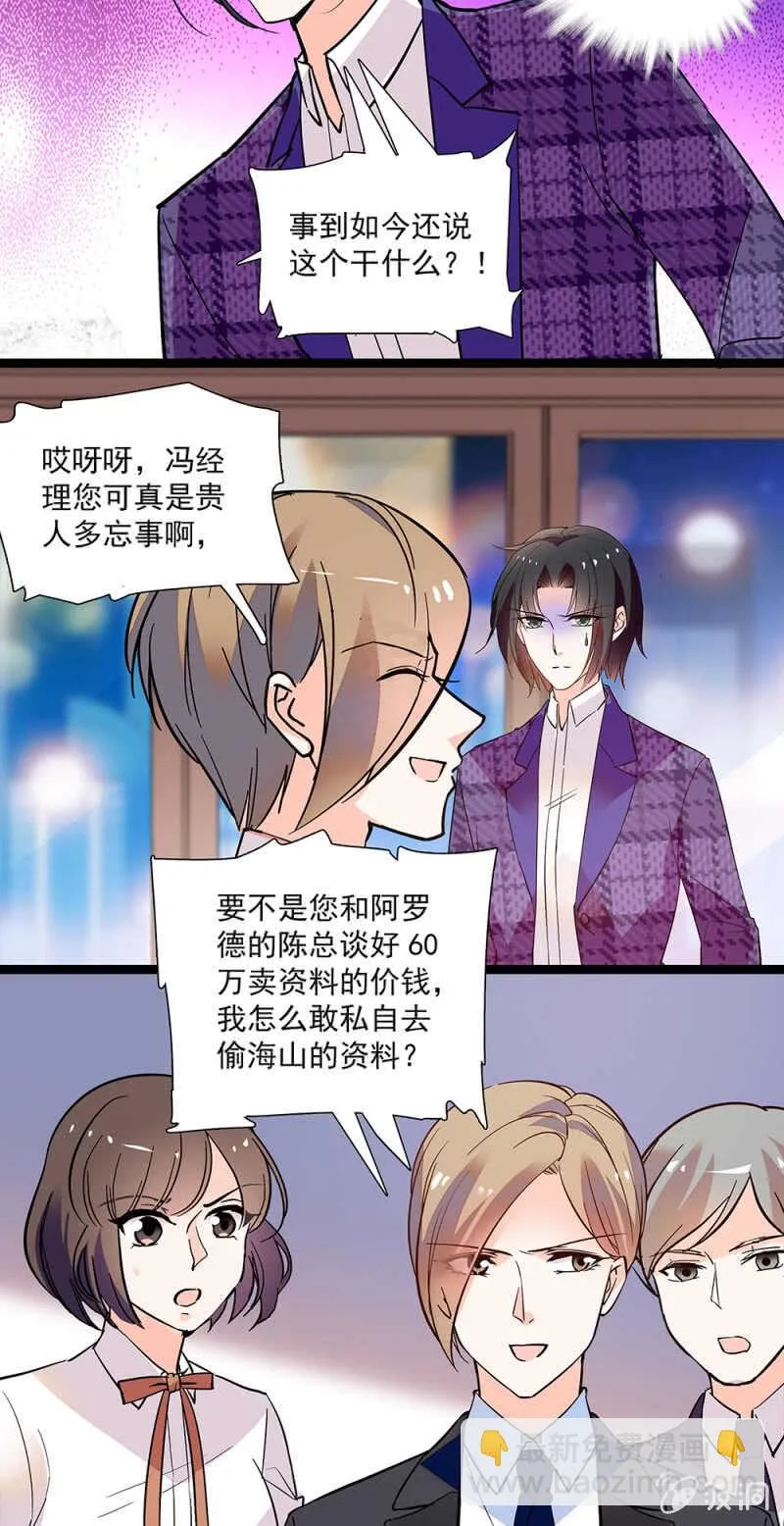 第一百零四话 翻脸不认人 第13页