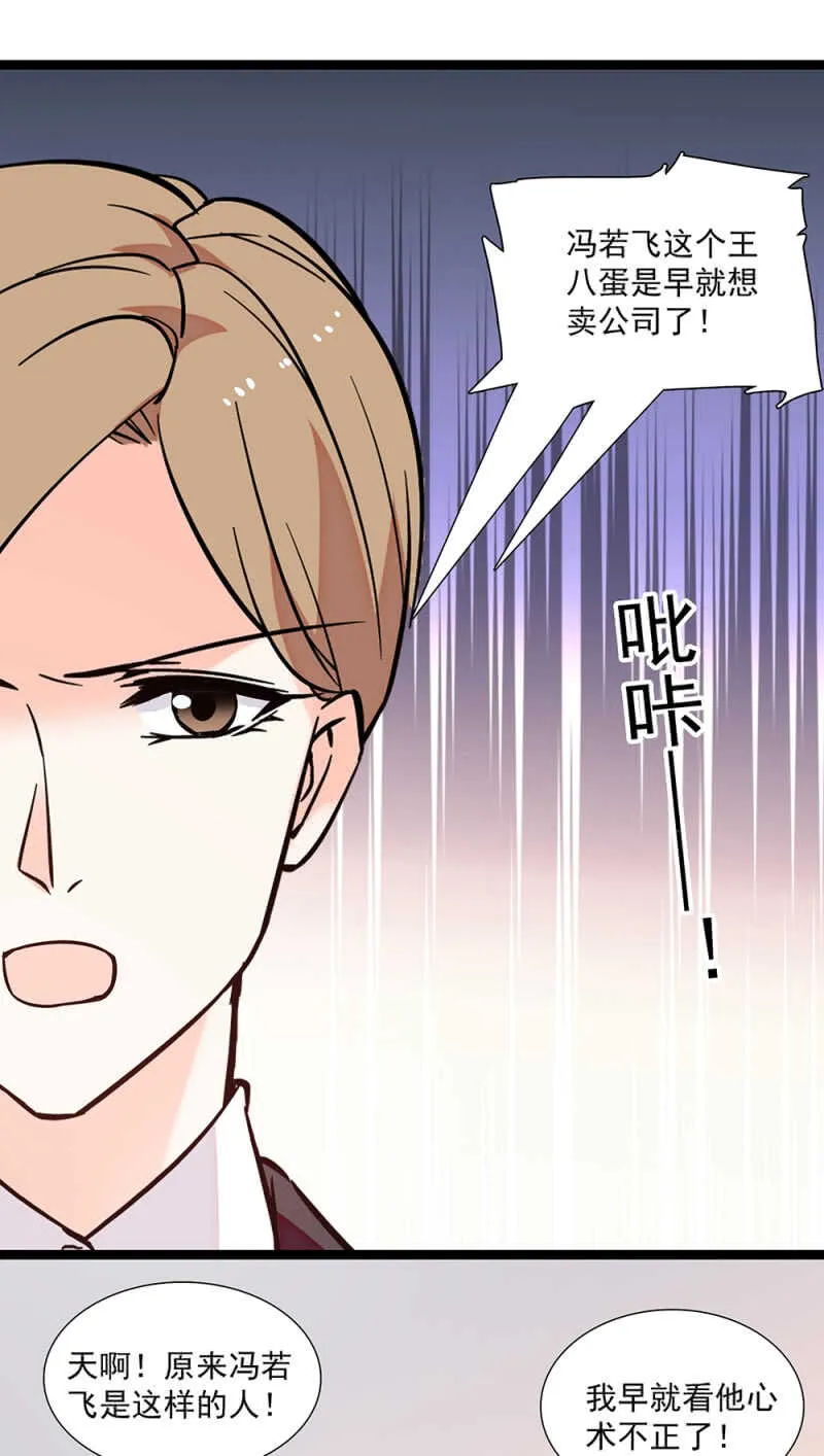 第一百零四话 翻脸不认人 第15页