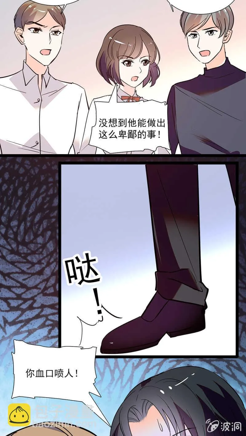 第一百零四话 翻脸不认人 第16页