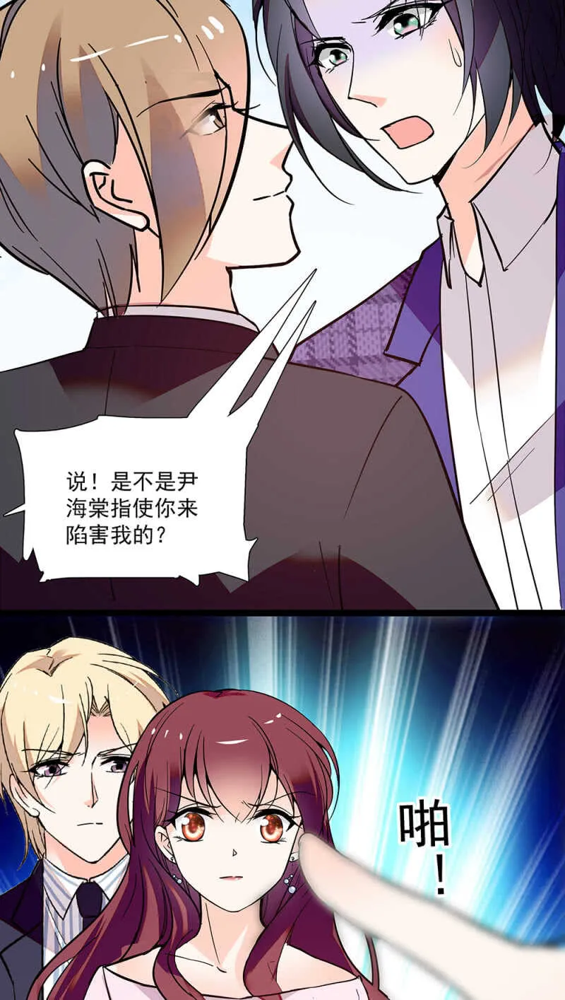 第一百零四话 翻脸不认人 第17页