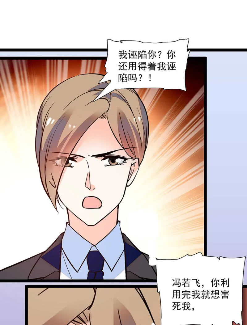 第一百零四话 翻脸不认人 第19页