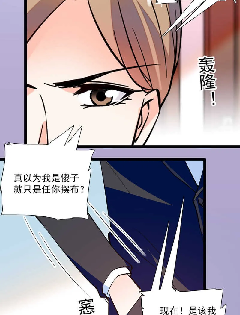 第一百零四话 翻脸不认人 第20页