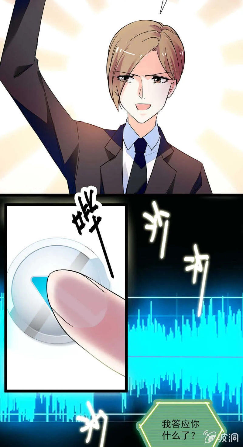 第一百零五话 落空 第2页