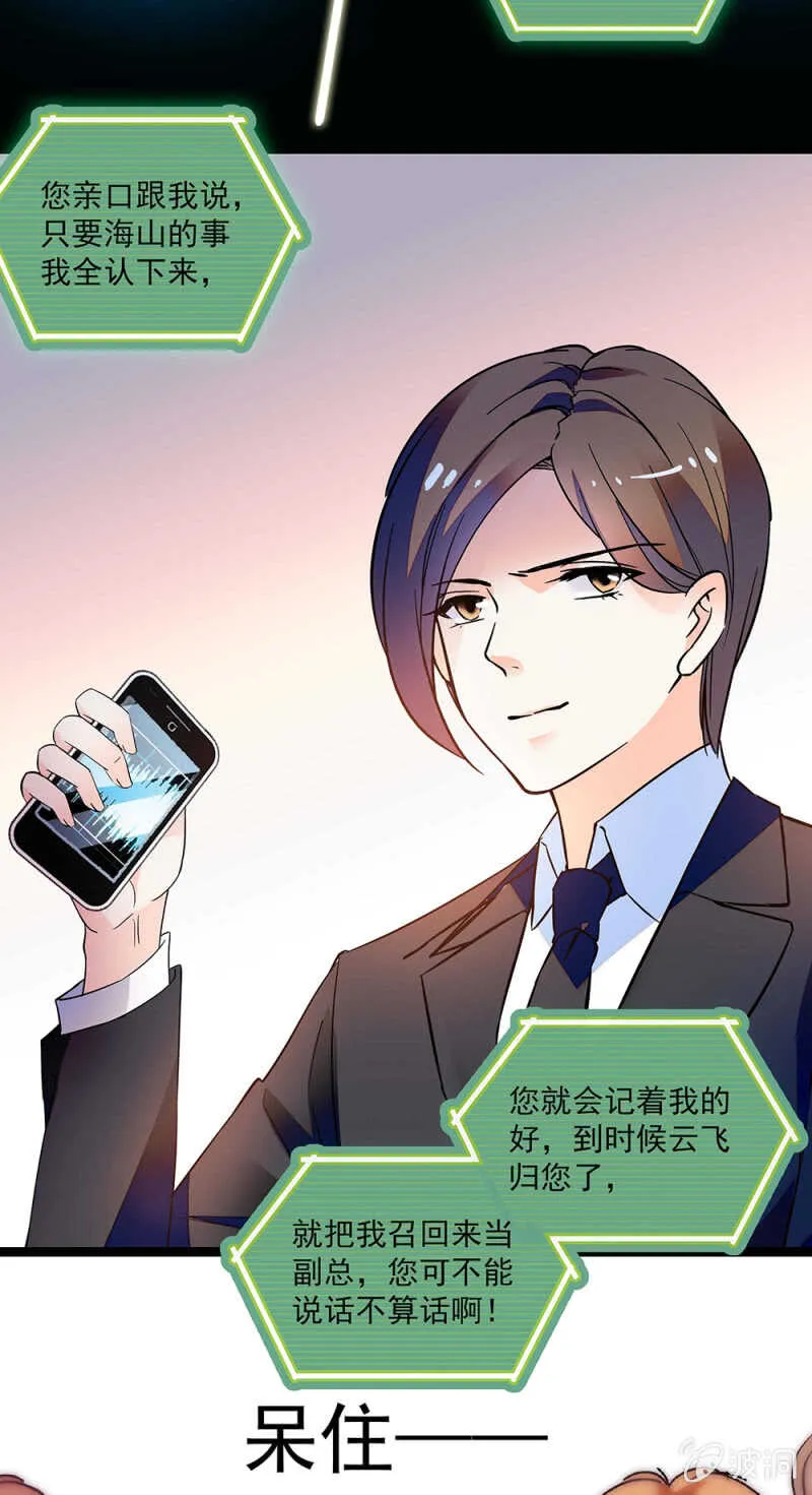 第一百零五话 落空 第3页
