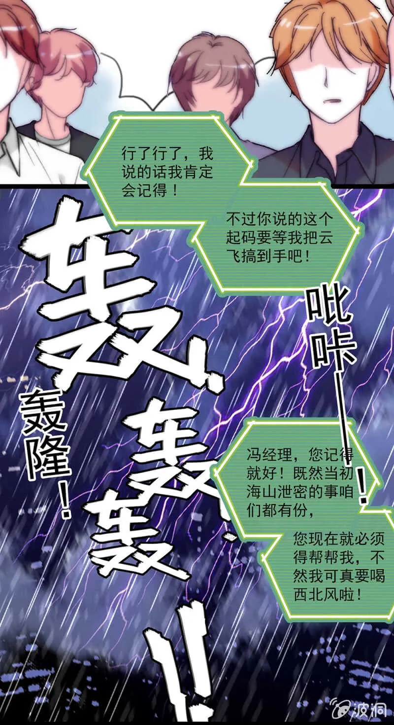 第一百零五话 落空 第4页
