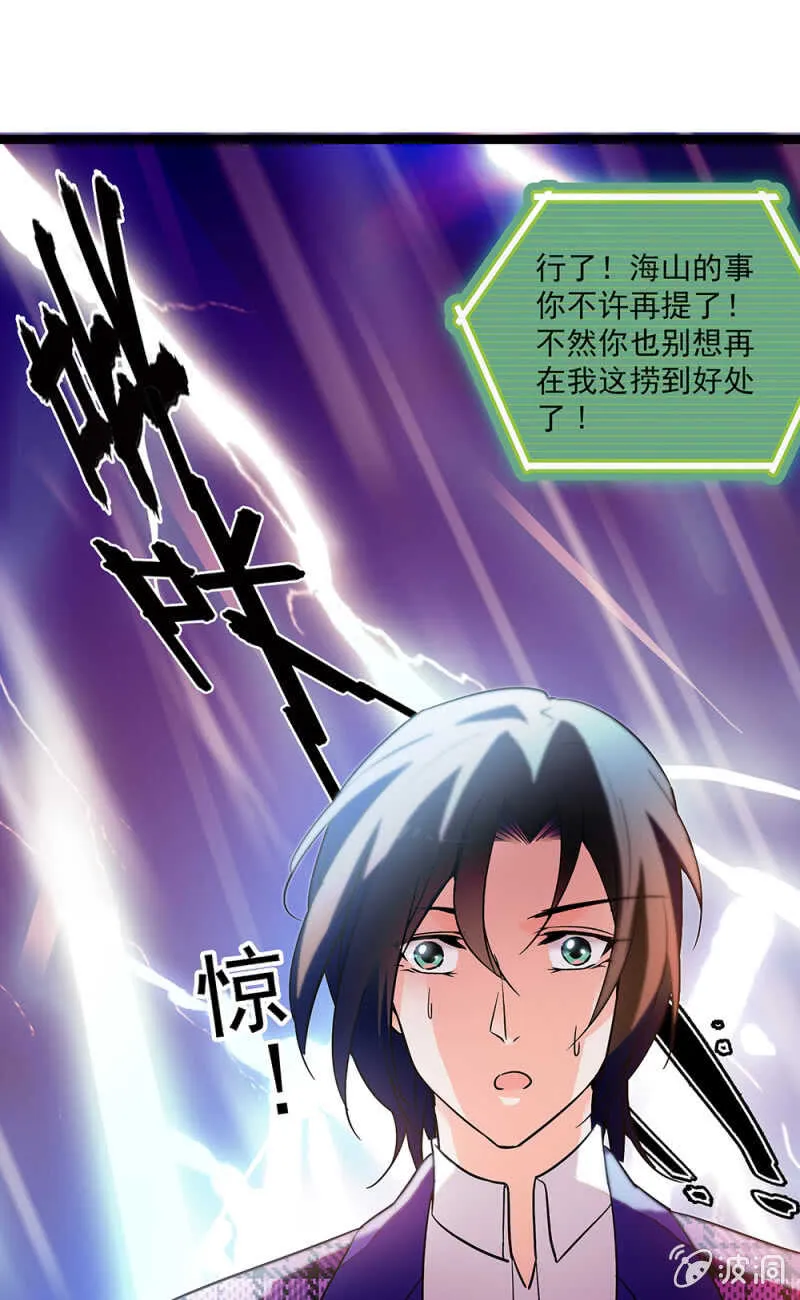 第一百零五话 落空 第5页