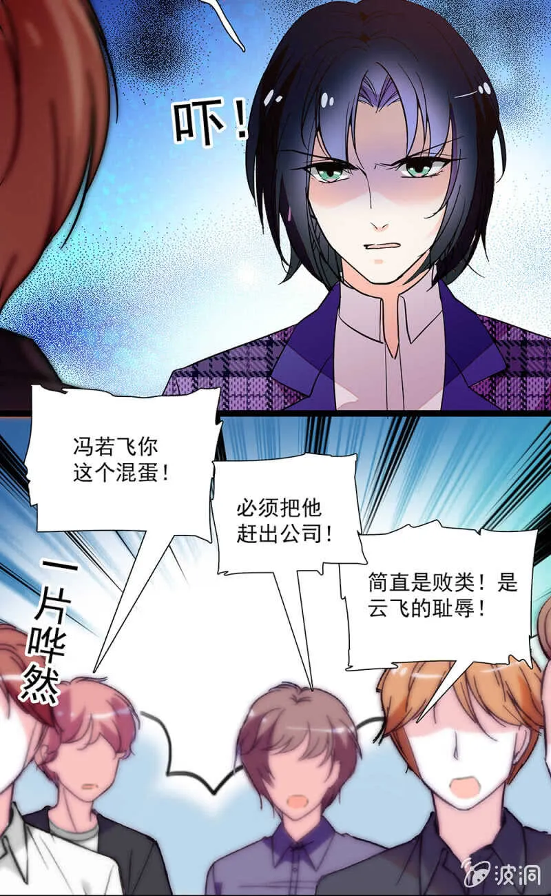 第一百零五话 落空 第8页