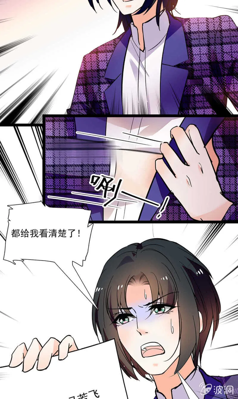 第一百零五话 落空 第11页