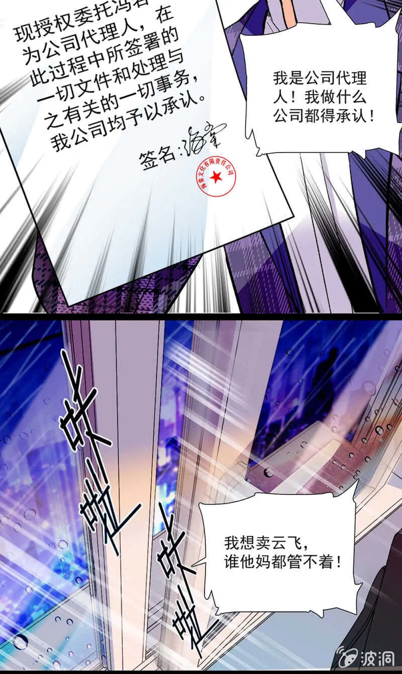 第一百零五话 落空 第12页