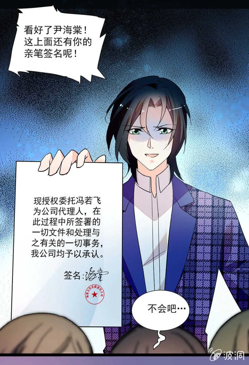 第一百零五话 落空 第13页
