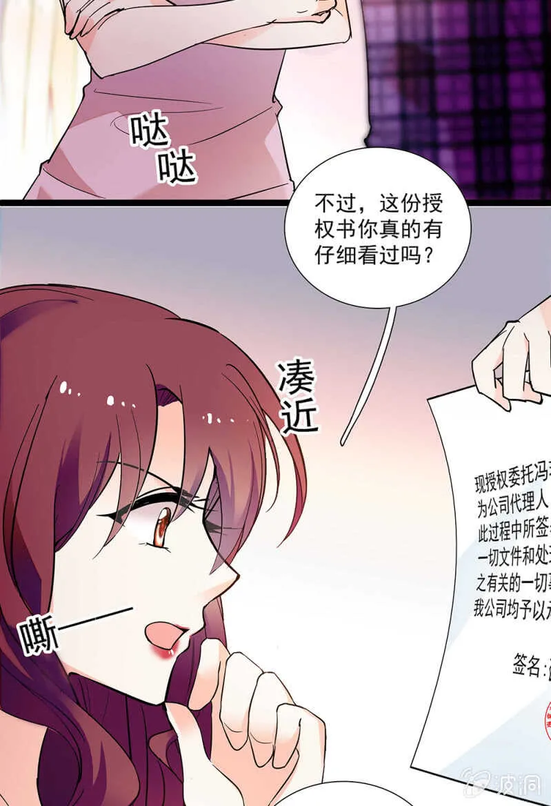 第一百零五话 落空 第15页