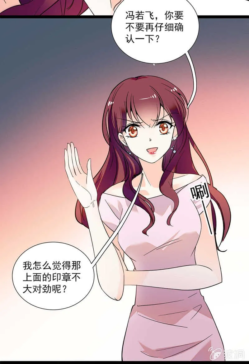 第一百零五话 落空 第16页