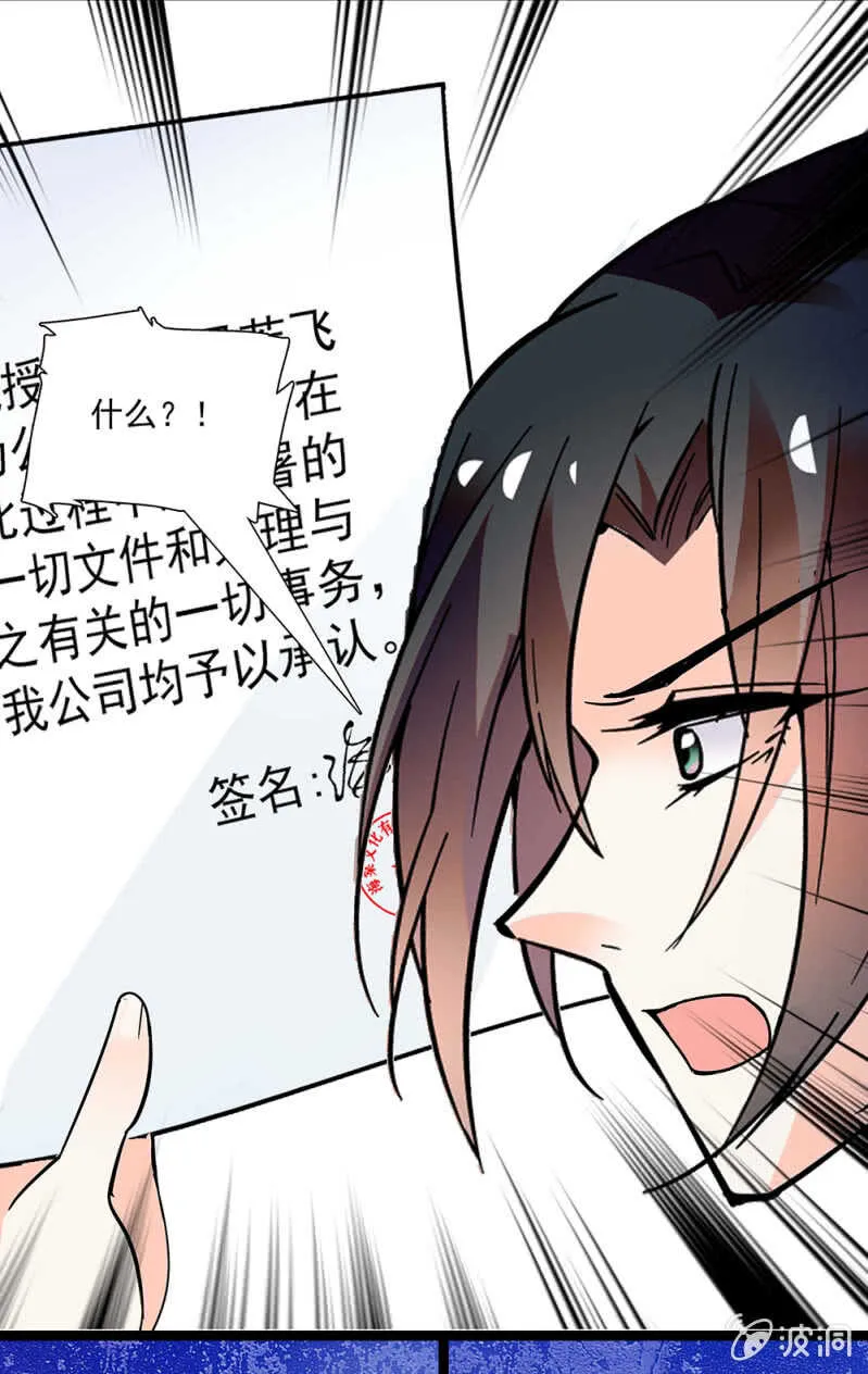 第一百零五话 落空 第17页