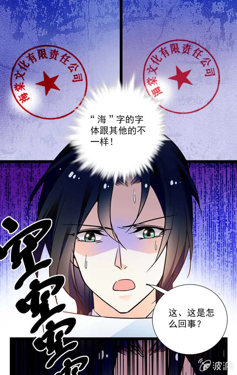 第一百零五话 落空 第18页