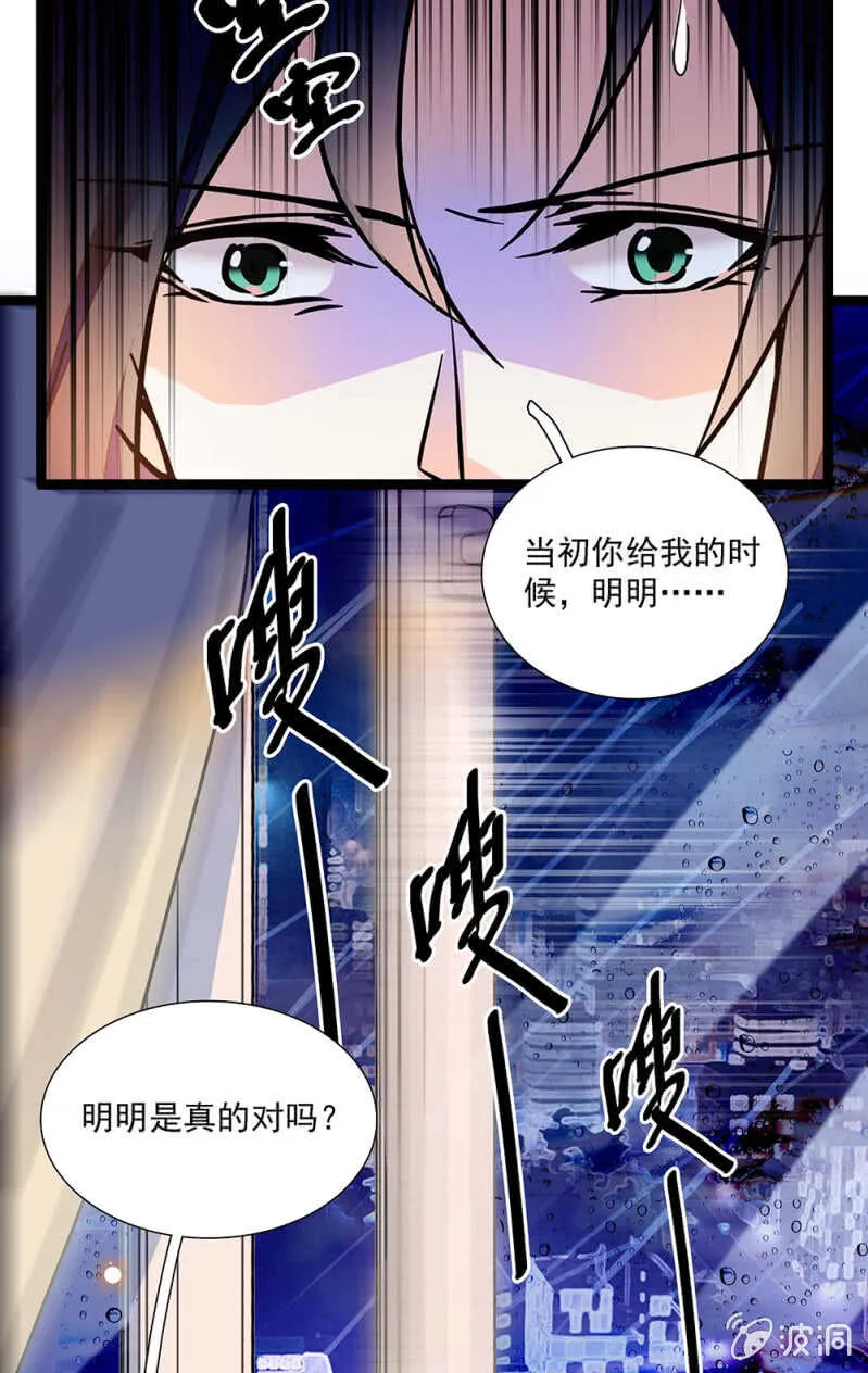 第一百零五话 落空 第19页