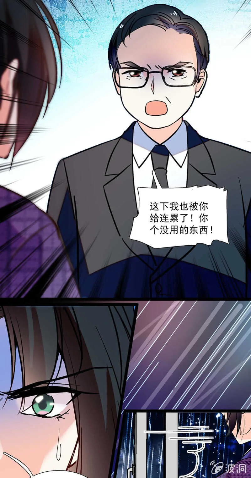 第一百零六话 重演？ 第2页