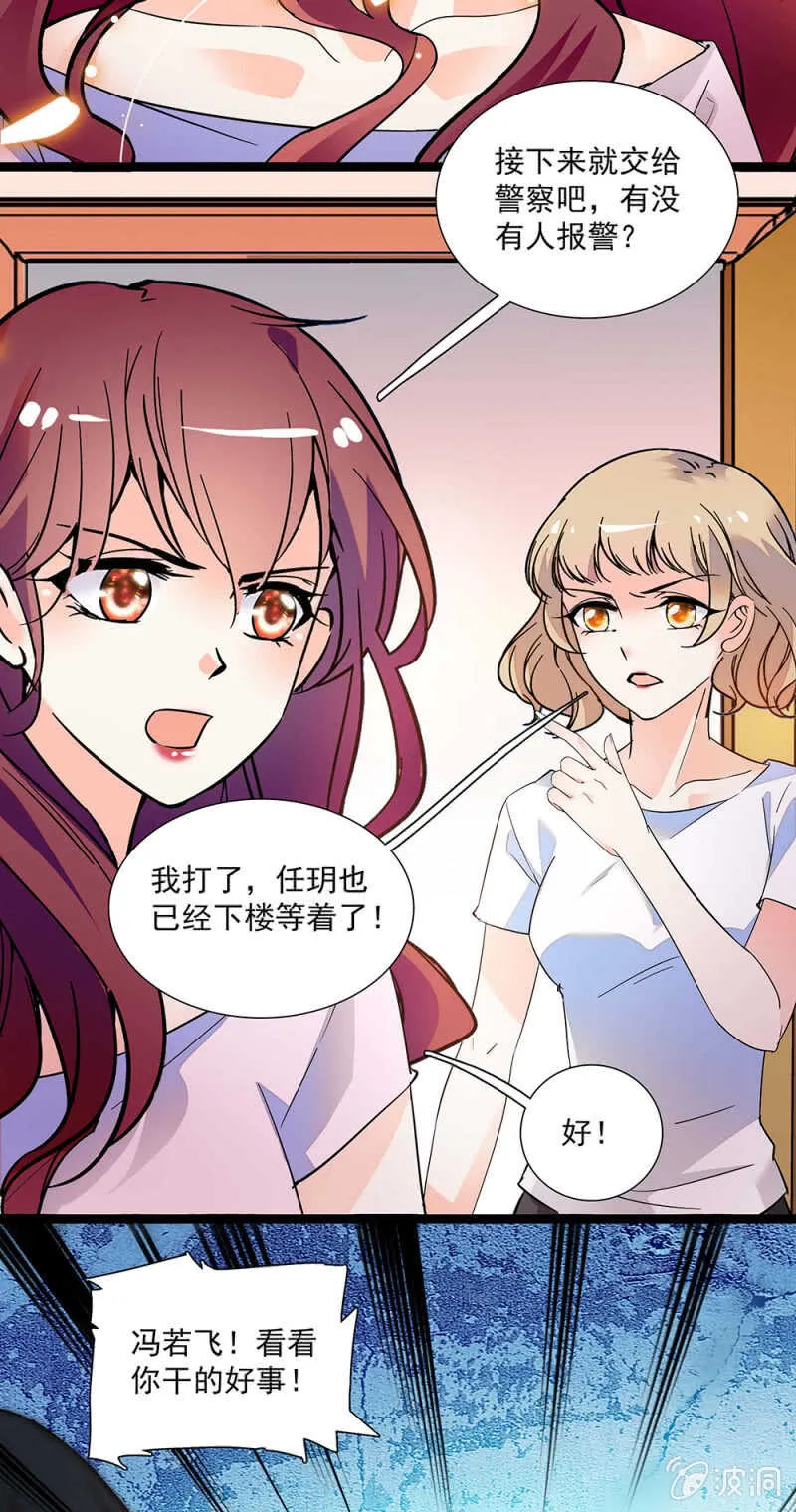 第一百零六话 重演？ 第3页