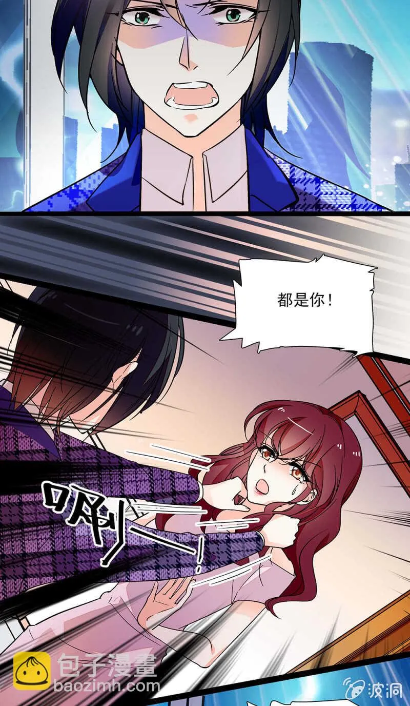 第一百零六话 重演？ 第4页