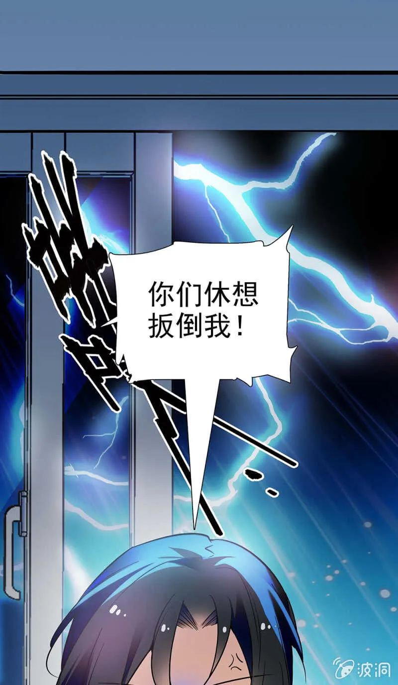 第一百零六话 重演？ 第5页