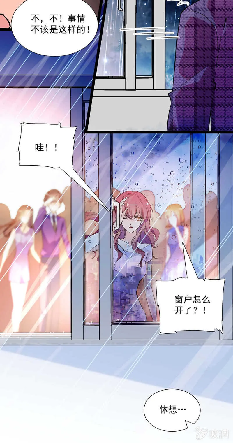 第一百零六话 重演？ 第6页